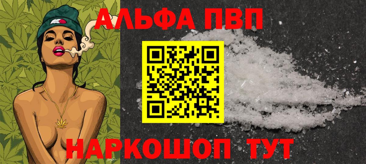 APVP СК КРИС  Alpha PVP VHQ  Вход с VPN  Улан-Удэ 