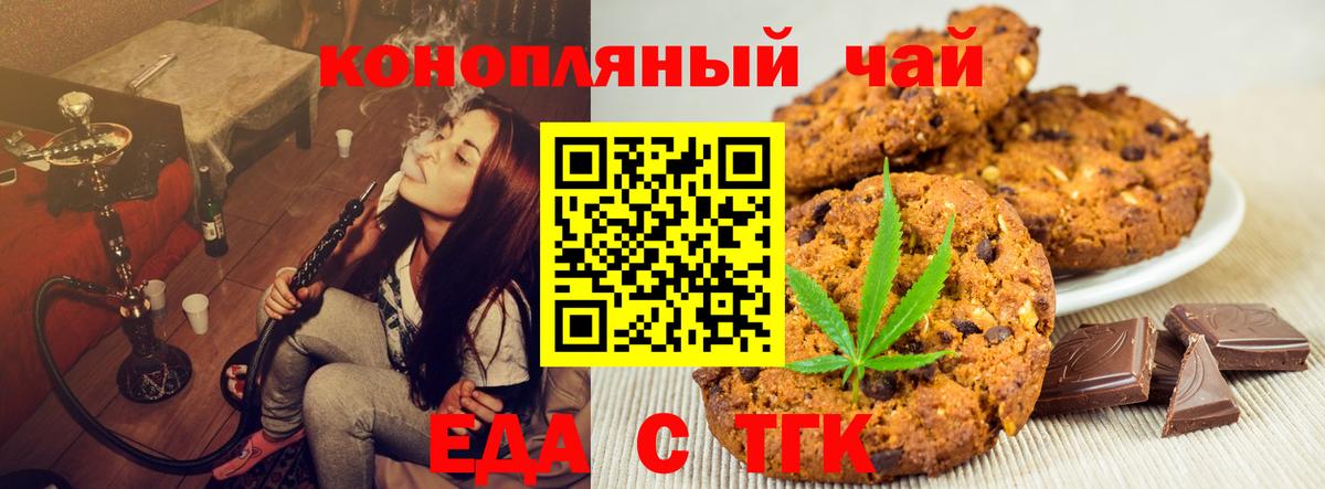 Canna-Cookies конопля  Вход с VPN  Улан-Удэ 
