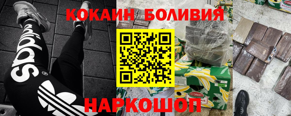 Кокаин Fish Scale  КОКАИН FishScale  КОКАИН  Улан-Удэ  Вход с VPN 