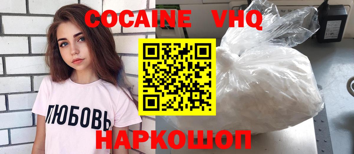 COCAIN Columbia Улан-Удэ