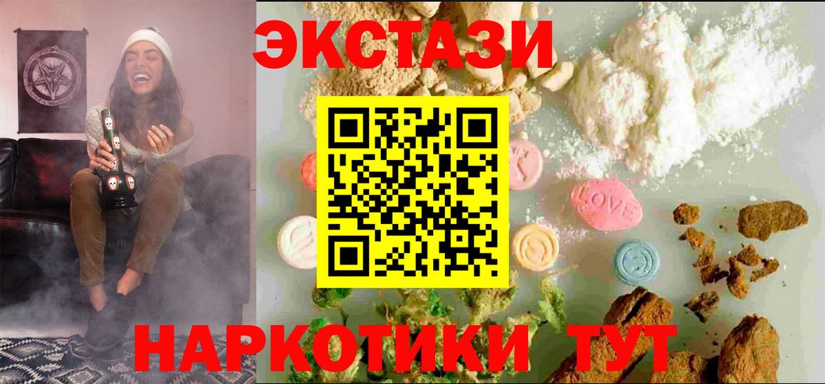 ЭКСТАЗИ ешки  ЭКСТАЗИ  где продают   Вход с VPN  Ecstasy Punisher  Улан-Удэ 
