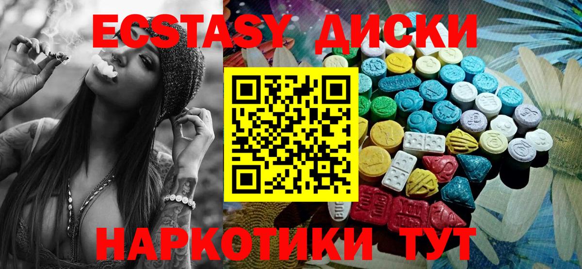 Экстази Дубай Улан-Удэ