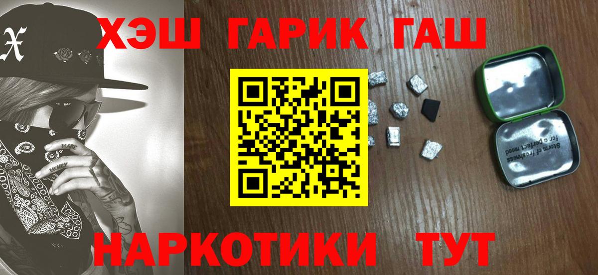 Гашиш убойный  ГАШ Cannabis  ГАШИШ  Вход с VPN  Улан-Удэ 