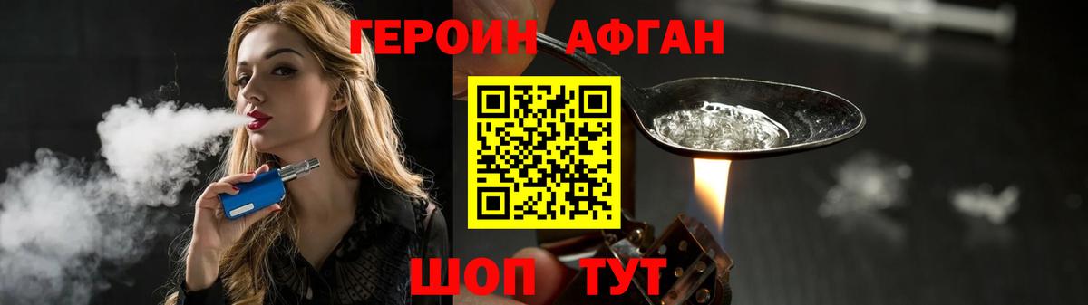 Героин  Вход с VPN  Улан-Удэ  Героин гречка 
