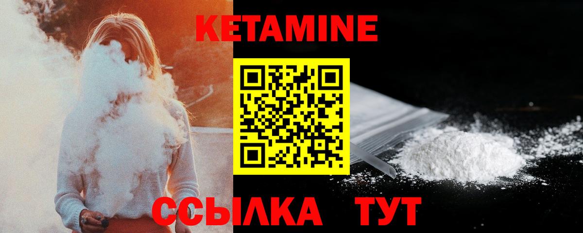 Кетамин ketamine  Кетамин VHQ  Вход с VPN  Улан-Удэ 