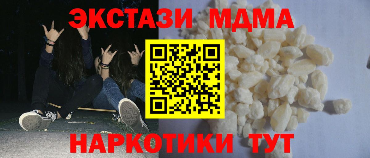 MDMA кристаллы  Вход с VPN  Улан-Удэ 