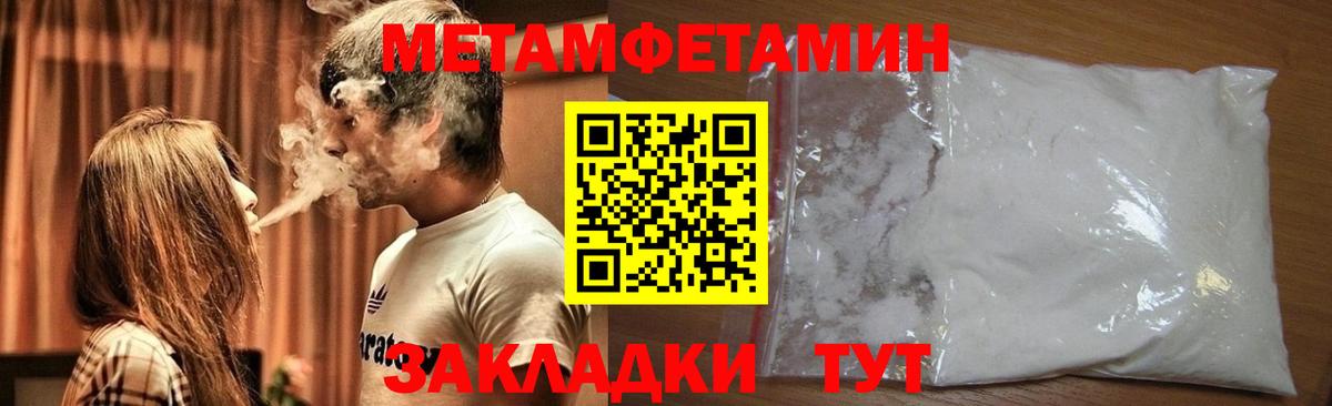 Улан-Удэ  Метамфетамин пудра  Вход с VPN 