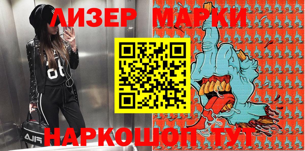 Марки 25I-NBOMe 1,5мг  Вход с VPN  Улан-Удэ  Марки 25I-NBOMe 1,5мг 