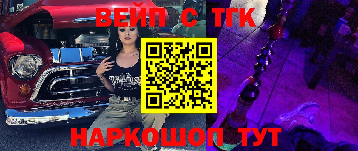 ТГК гашишное масло  Вход с VPN  хочу   ТГК концентрат  Улан-Удэ 